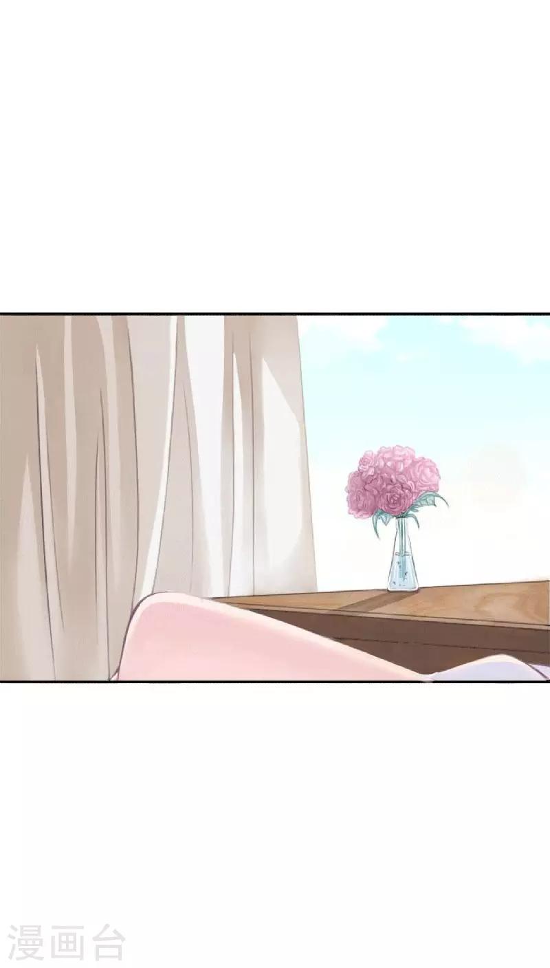 《总裁的私人秘书》第3话 好过分！ 第15页