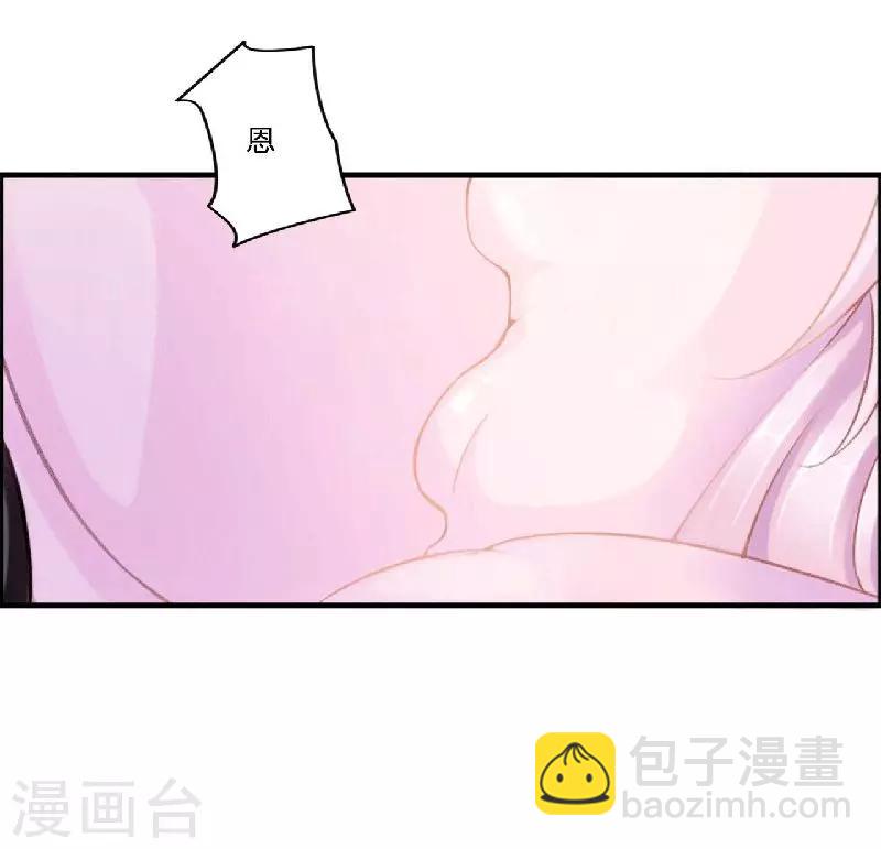 《总裁的私人秘书》第3话 好过分！ 第2页