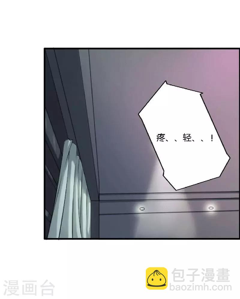 《总裁的私人秘书》第3话 好过分！ 第3页