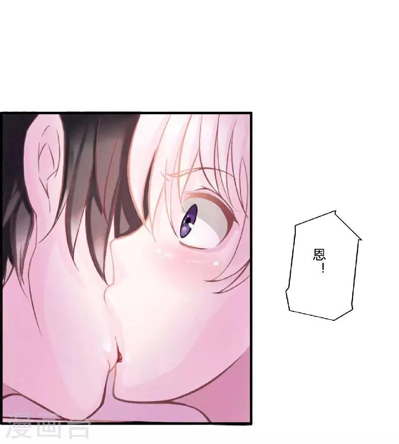 《总裁的私人秘书》第3话 好过分！ 第4页