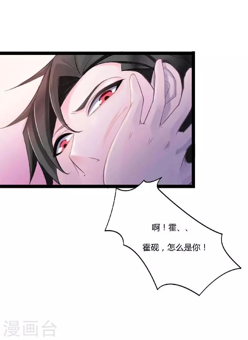 《总裁的私人秘书》第3话 好过分！ 第7页