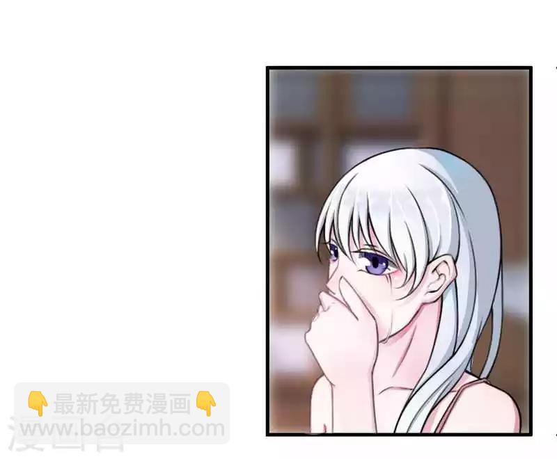 《总裁的私人秘书》第6话 嫁给我好不好？ 第11页