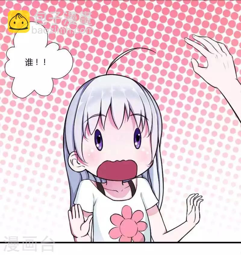 《总裁的私人秘书》第6话 嫁给我好不好？ 第16页