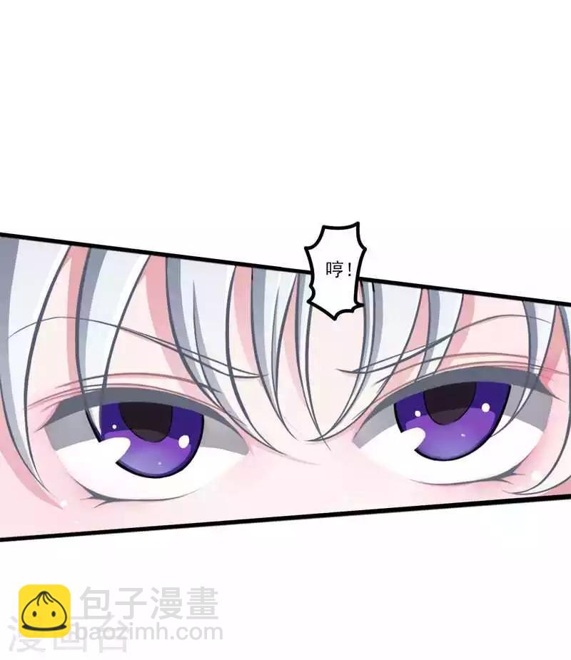 《总裁的私人秘书》第6话 嫁给我好不好？ 第27页