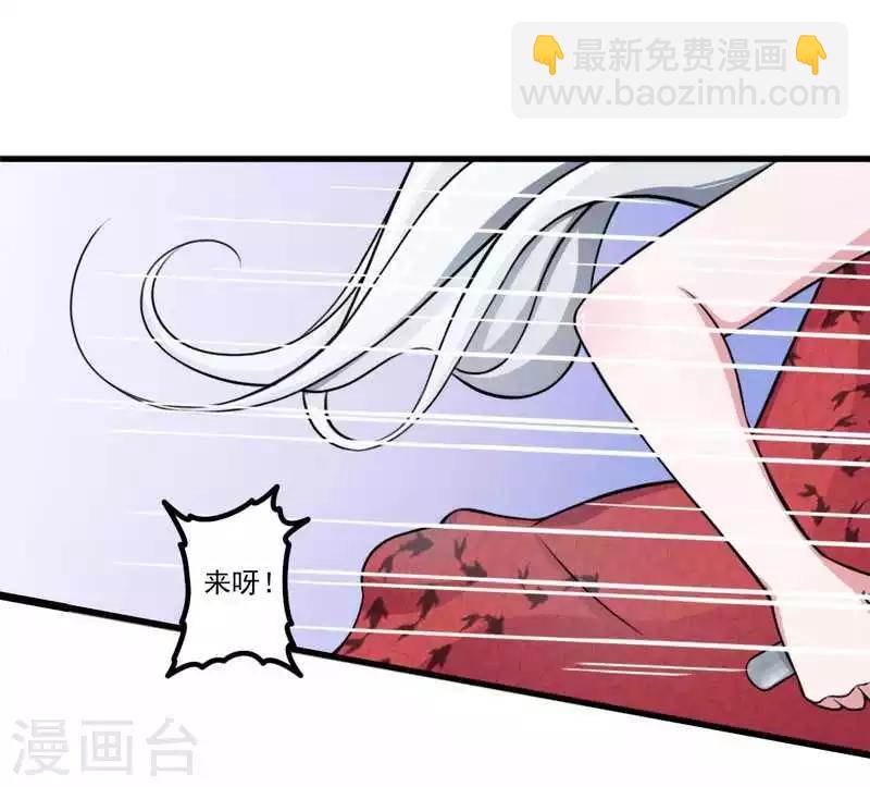 《总裁的私人秘书》第6话 嫁给我好不好？ 第28页