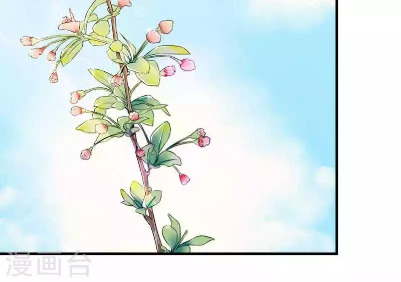 《总裁的私人秘书》第6话 嫁给我好不好？ 第2页