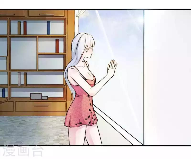 《总裁的私人秘书》第6话 嫁给我好不好？ 第5页
