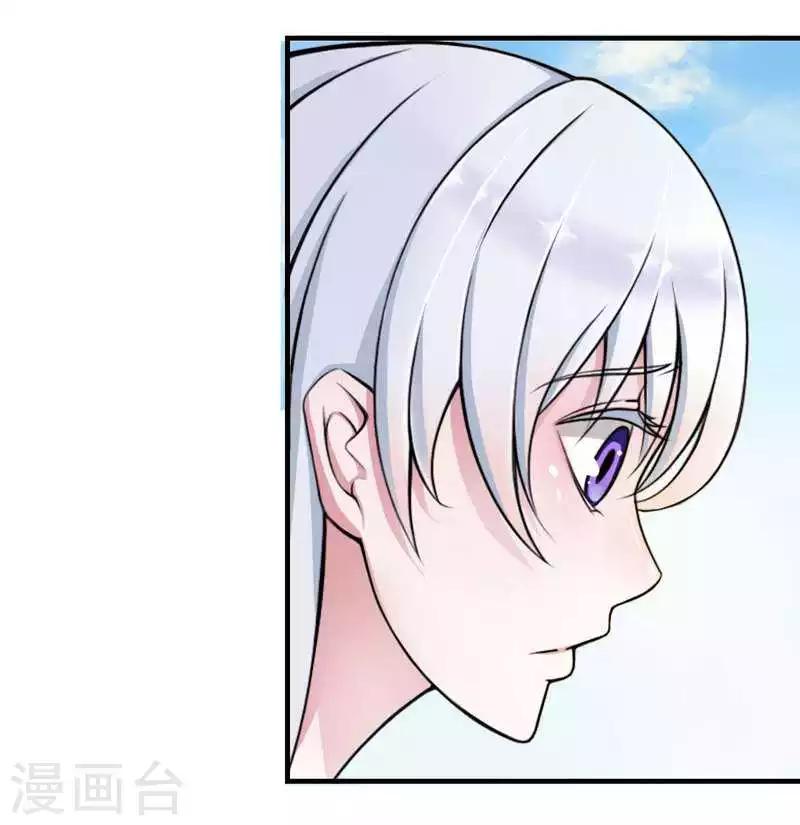 《总裁的私人秘书》第6话 嫁给我好不好？ 第6页