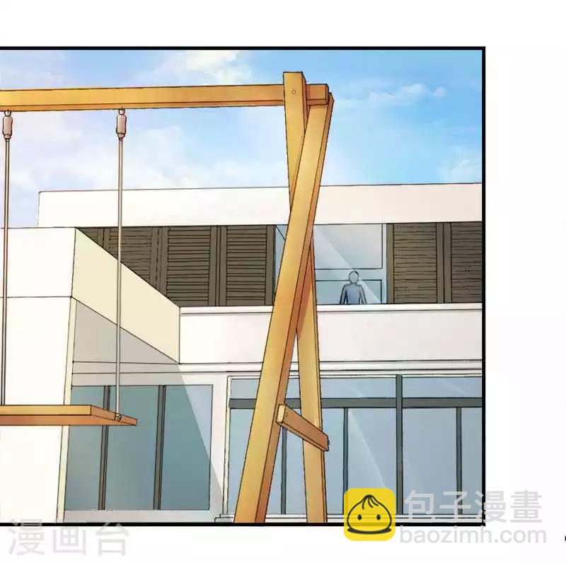 《总裁的私人秘书》第6话 嫁给我好不好？ 第7页