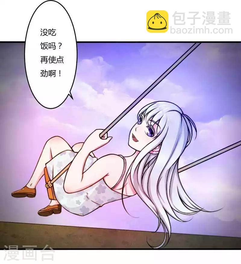 《总裁的私人秘书》第6话 嫁给我好不好？ 第9页