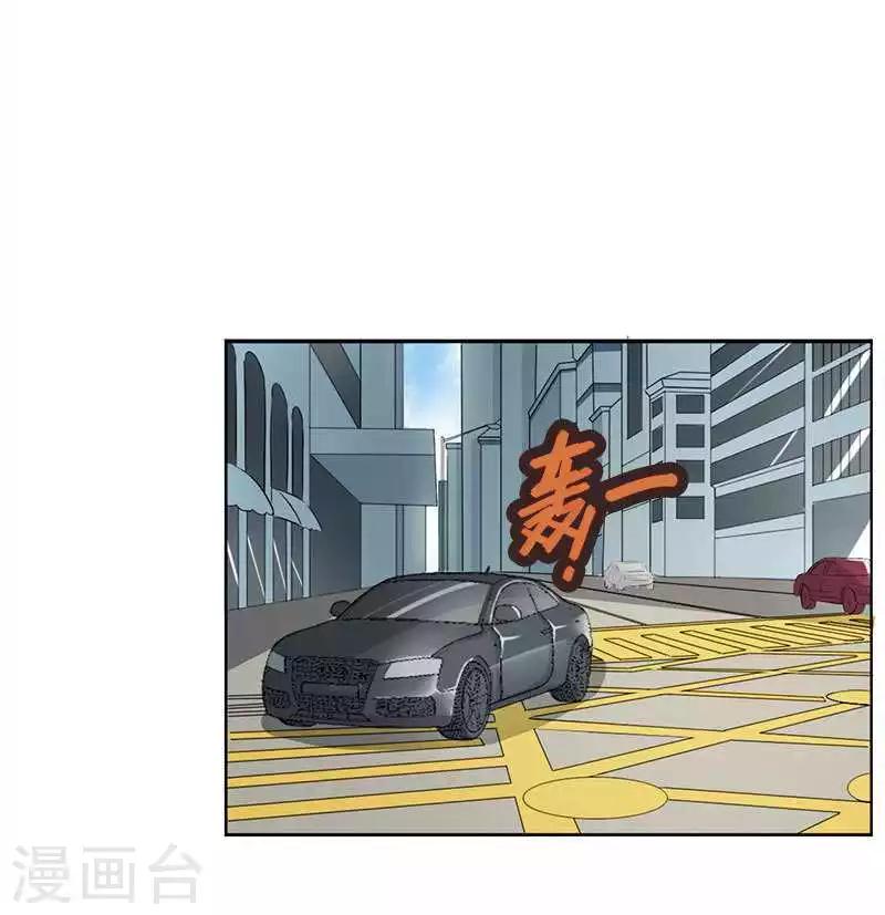 《总裁的私人秘书》第7话 坐牢也不嫁你 第18页