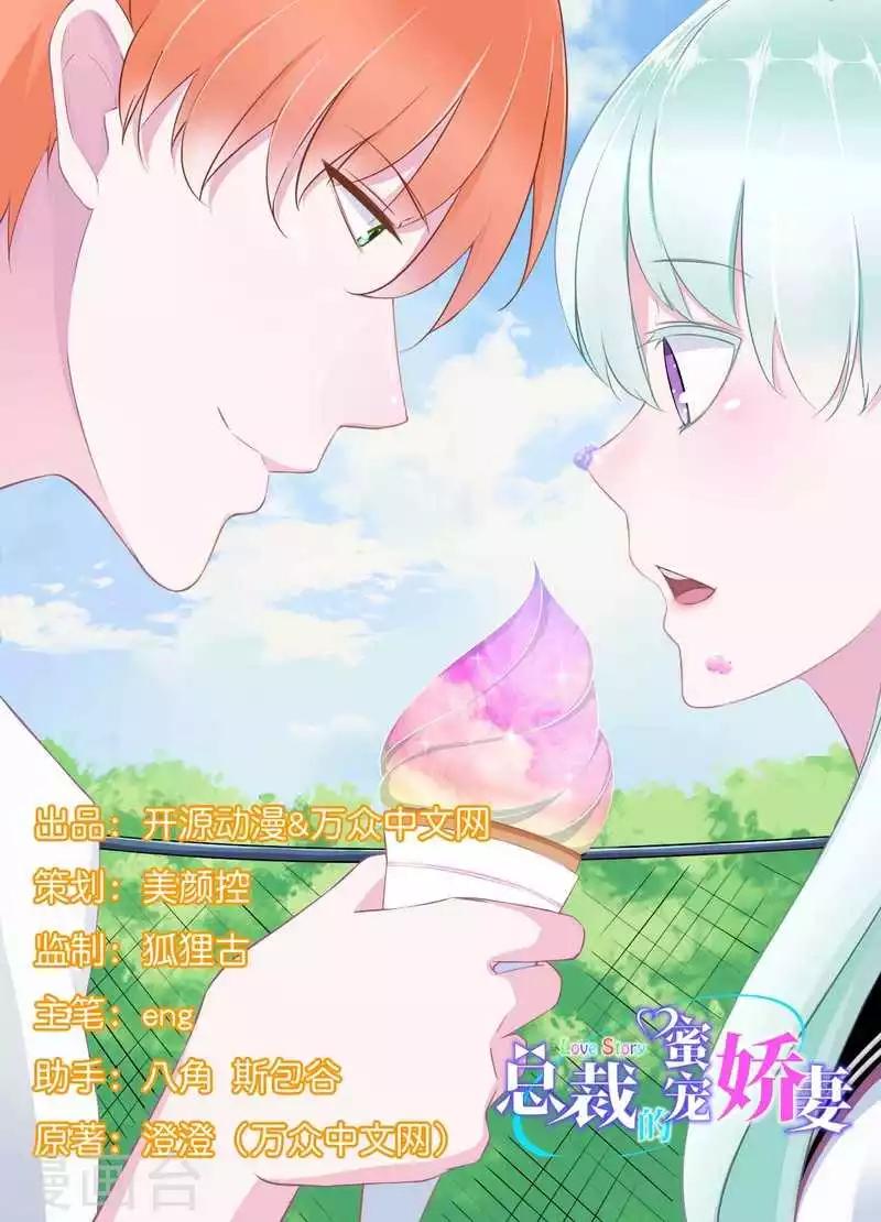 《总裁的私人秘书》第7话 坐牢也不嫁你 第1页