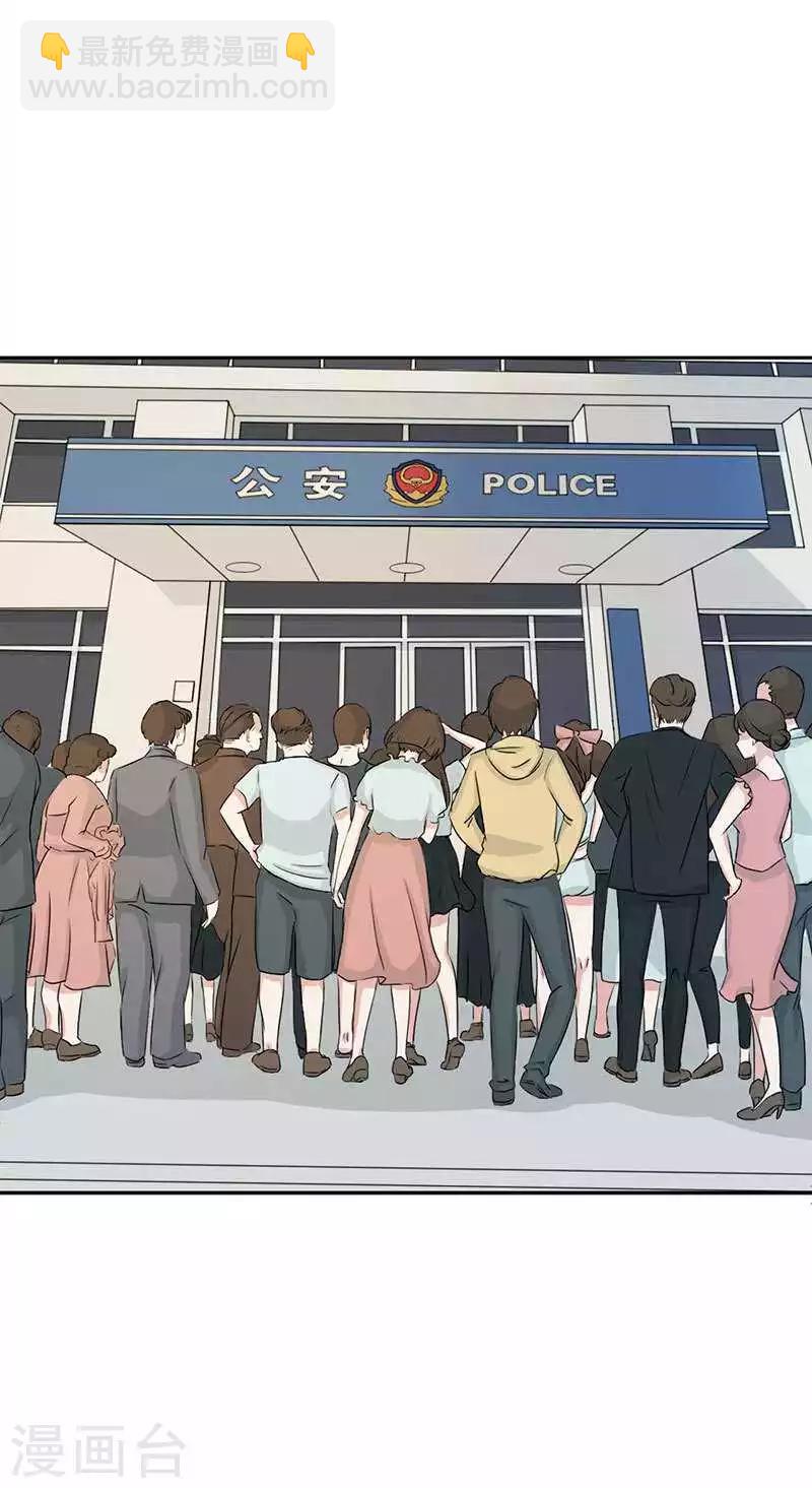 《总裁的私人秘书》第7话 坐牢也不嫁你 第20页