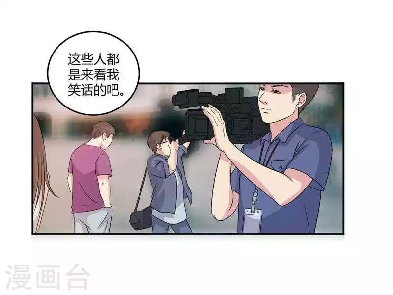 《总裁的私人秘书》第7话 坐牢也不嫁你 第21页