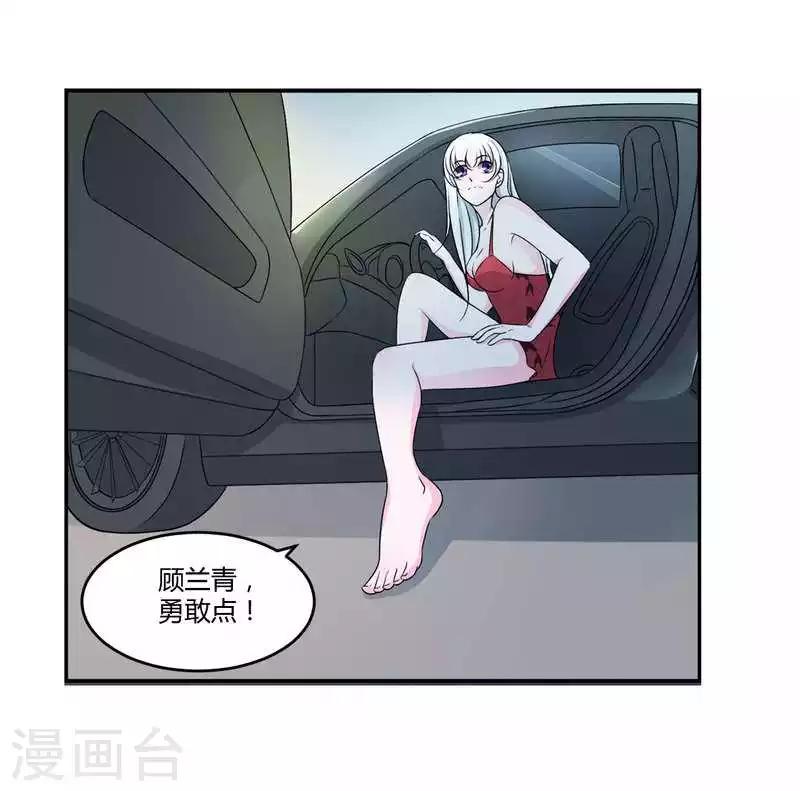 《总裁的私人秘书》第7话 坐牢也不嫁你 第23页
