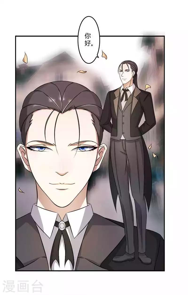 《总裁的私人秘书》第7话 坐牢也不嫁你 第27页