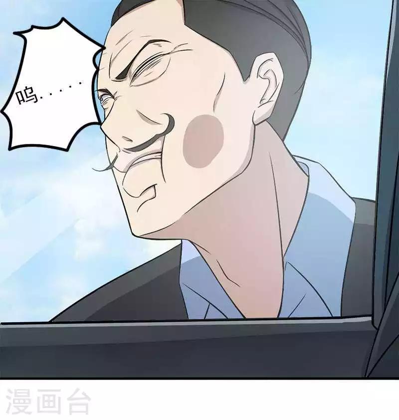 《总裁的私人秘书》第7话 坐牢也不嫁你 第7页