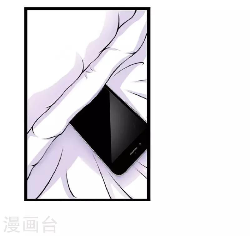 《总裁的私人秘书》第5话 你俩赶紧晚婚 第12页