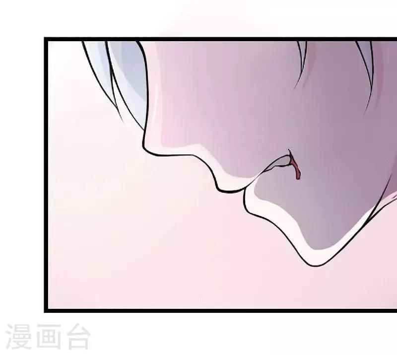 《总裁的私人秘书》第5话 你俩赶紧晚婚 第14页