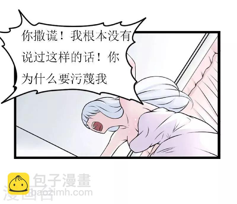 《总裁的私人秘书》第5话 你俩赶紧晚婚 第15页