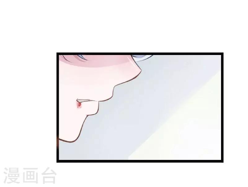 《总裁的私人秘书》第5话 你俩赶紧晚婚 第21页