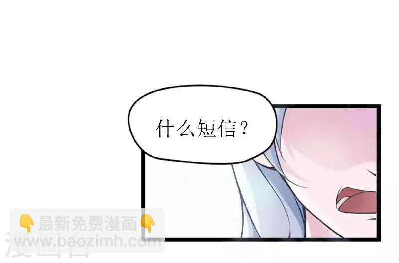 《总裁的私人秘书》第5话 你俩赶紧晚婚 第2页