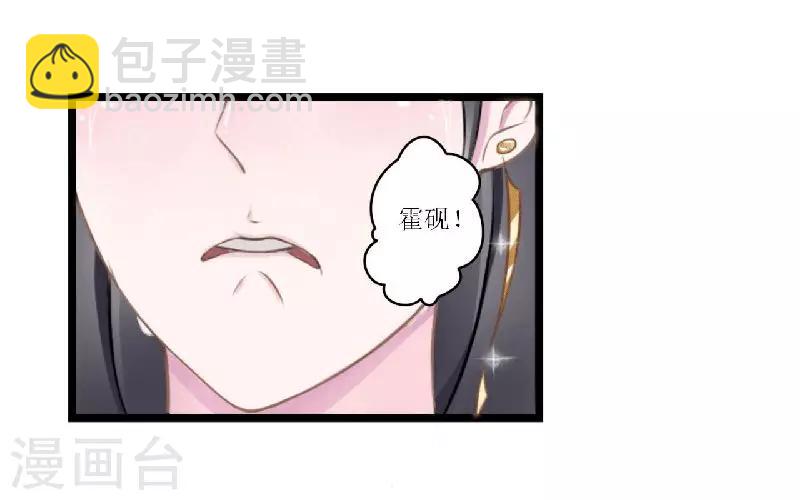 《总裁的私人秘书》第5话 你俩赶紧晚婚 第33页