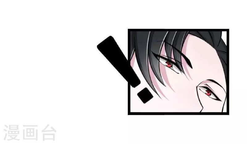 《总裁的私人秘书》第5话 你俩赶紧晚婚 第34页