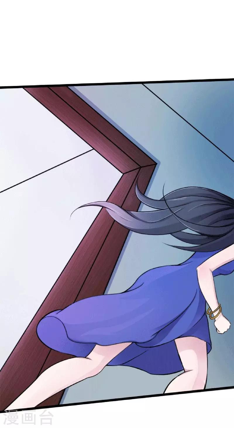 《总裁的私人秘书》第5话 你俩赶紧晚婚 第36页