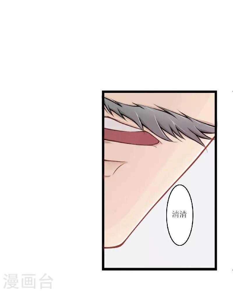 《总裁的私人秘书》第5话 你俩赶紧晚婚 第38页