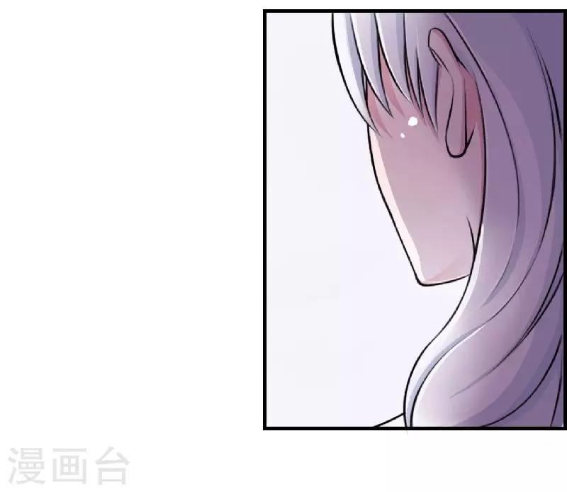 《总裁的私人秘书》第5话 你俩赶紧晚婚 第41页