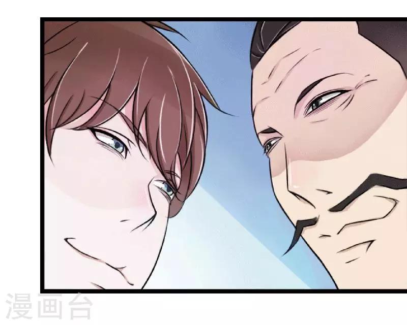 《总裁的私人秘书》第5话 你俩赶紧晚婚 第44页