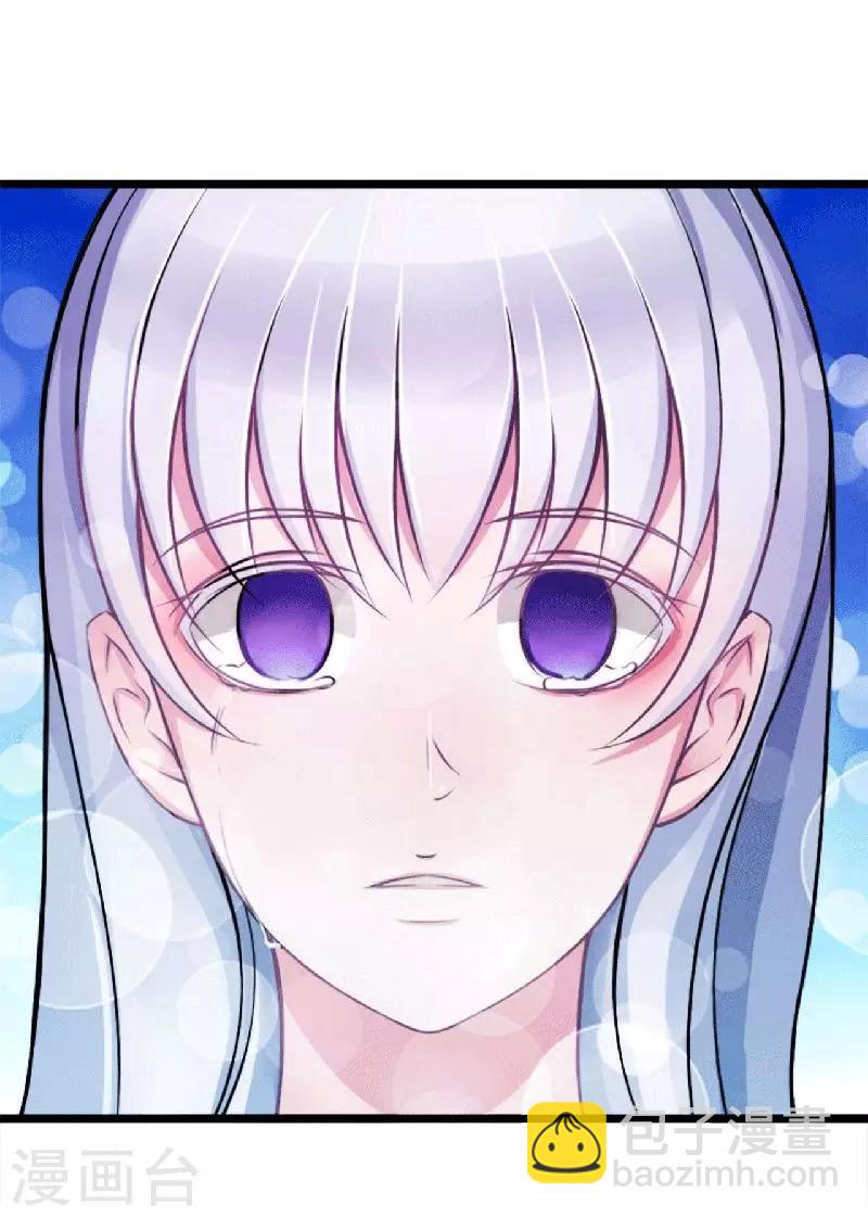 《总裁的私人秘书》第5话 你俩赶紧晚婚 第45页