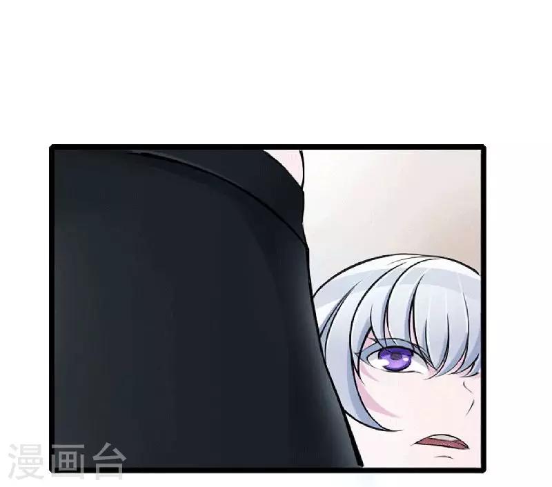 《总裁的私人秘书》第5话 你俩赶紧晚婚 第4页