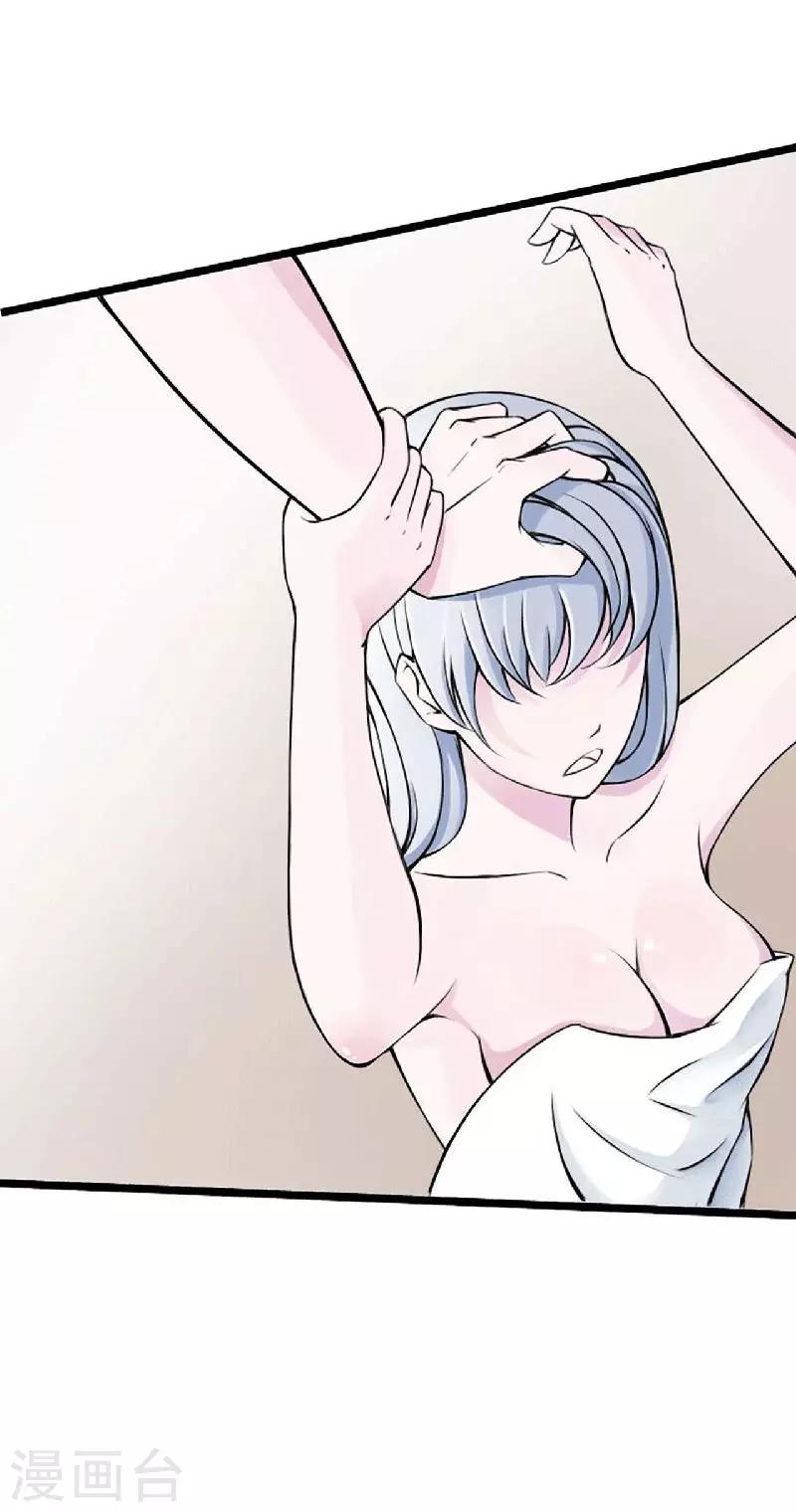 《总裁的私人秘书》第5话 你俩赶紧晚婚 第6页