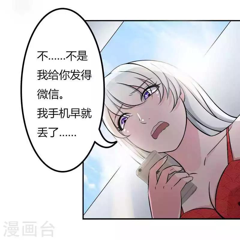 《总裁的私人秘书》第8话 交出视频 第10页