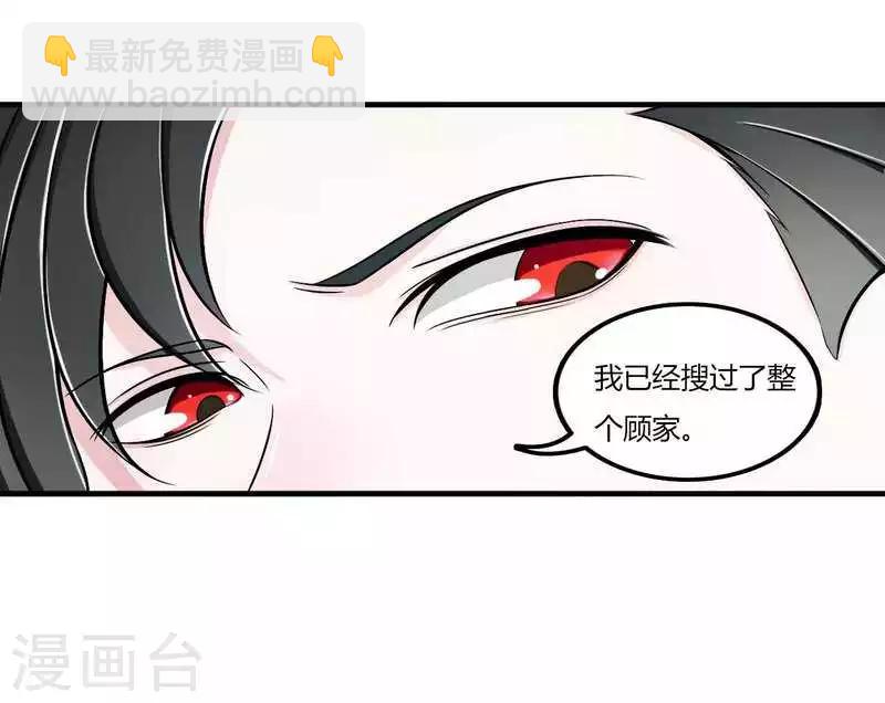 《总裁的私人秘书》第8话 交出视频 第12页