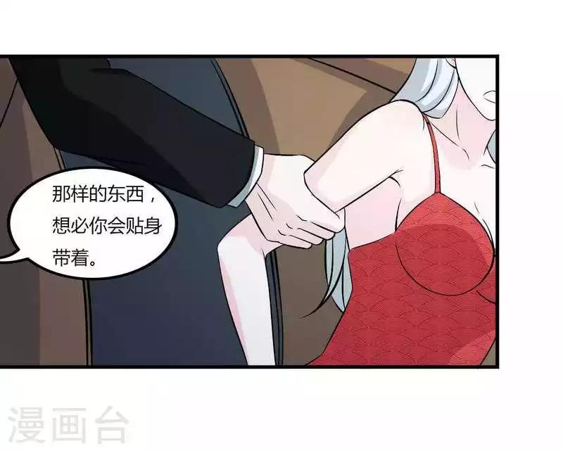 《总裁的私人秘书》第8话 交出视频 第13页