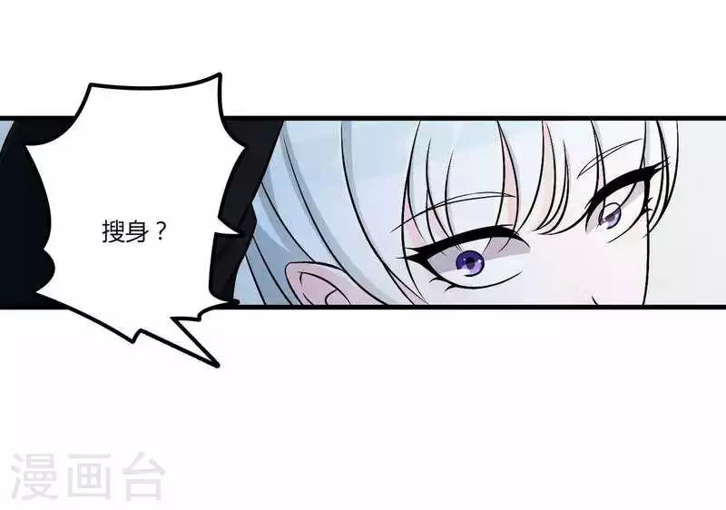 《总裁的私人秘书》第8话 交出视频 第15页