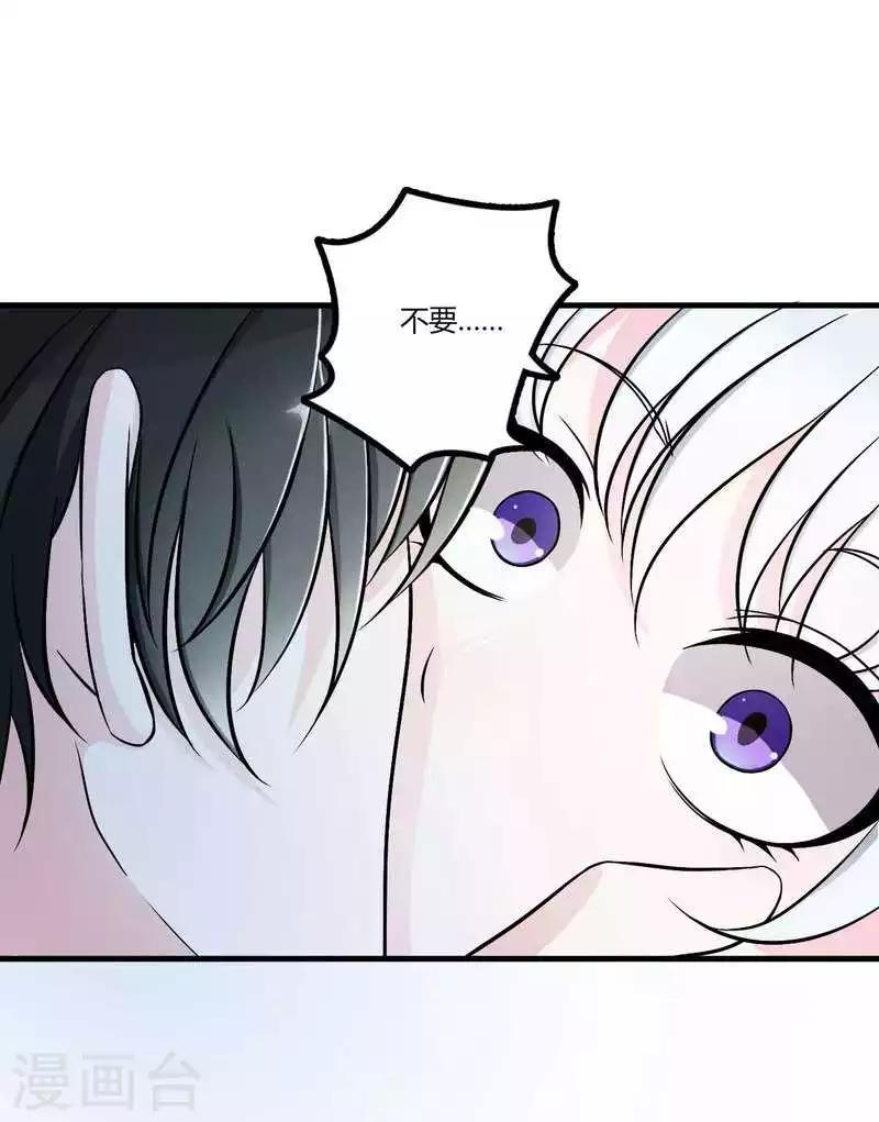 《总裁的私人秘书》第8话 交出视频 第17页