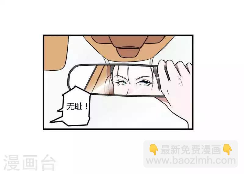 《总裁的私人秘书》第8话 交出视频 第18页