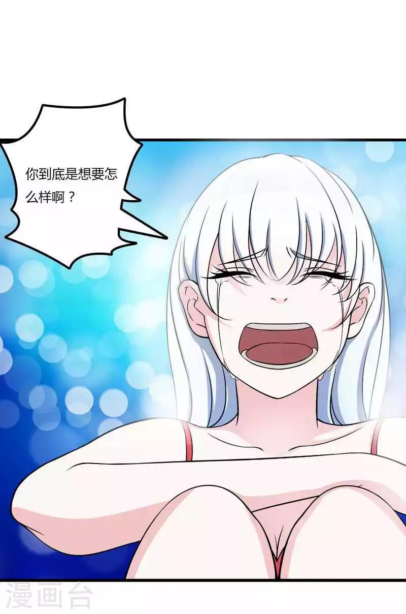 《总裁的私人秘书》第8话 交出视频 第23页