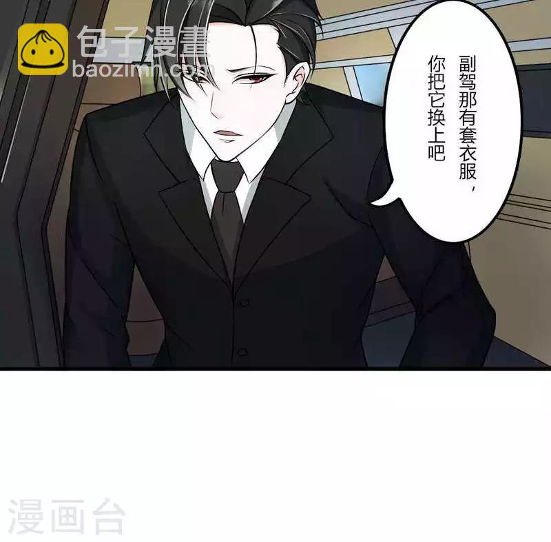 《总裁的私人秘书》第8话 交出视频 第25页