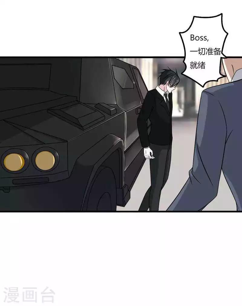 《总裁的私人秘书》第8话 交出视频 第27页