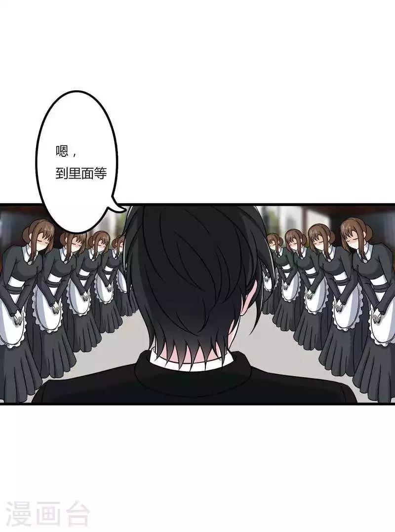 《总裁的私人秘书》第8话 交出视频 第28页