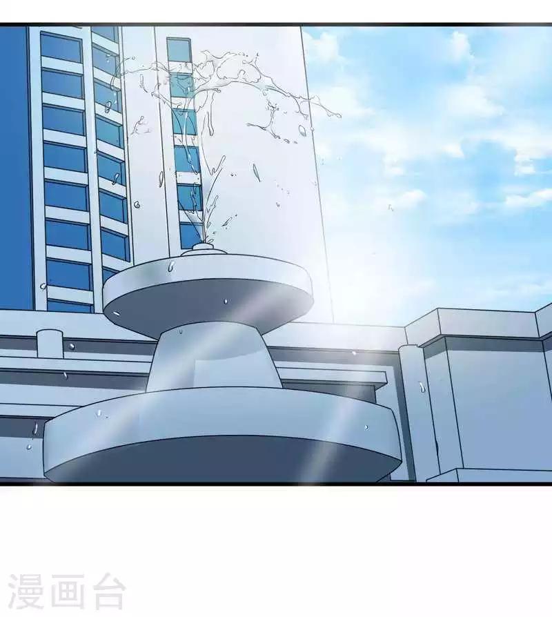 《总裁的私人秘书》第8话 交出视频 第29页