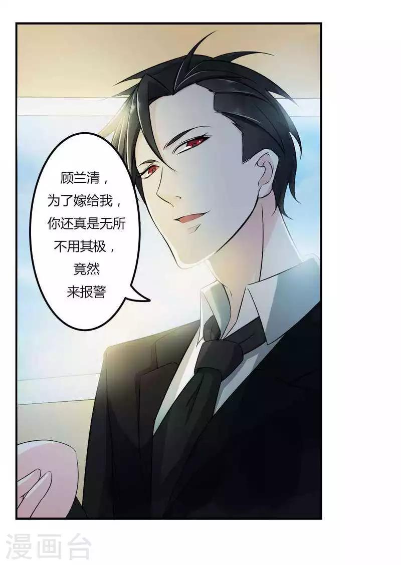 《总裁的私人秘书》第8话 交出视频 第2页