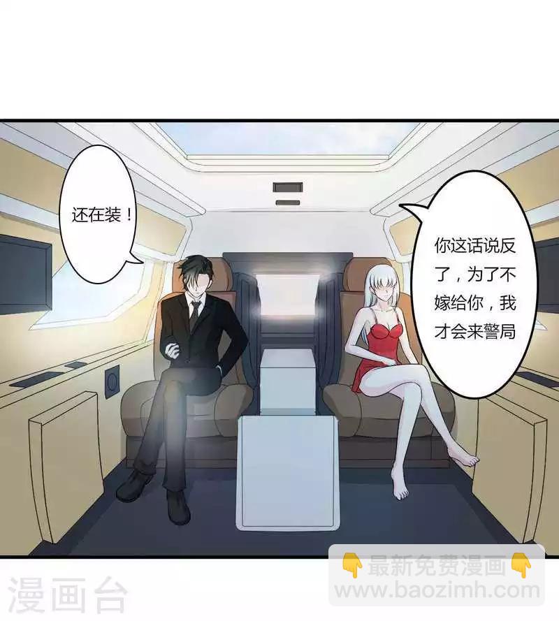 《总裁的私人秘书》第8话 交出视频 第3页