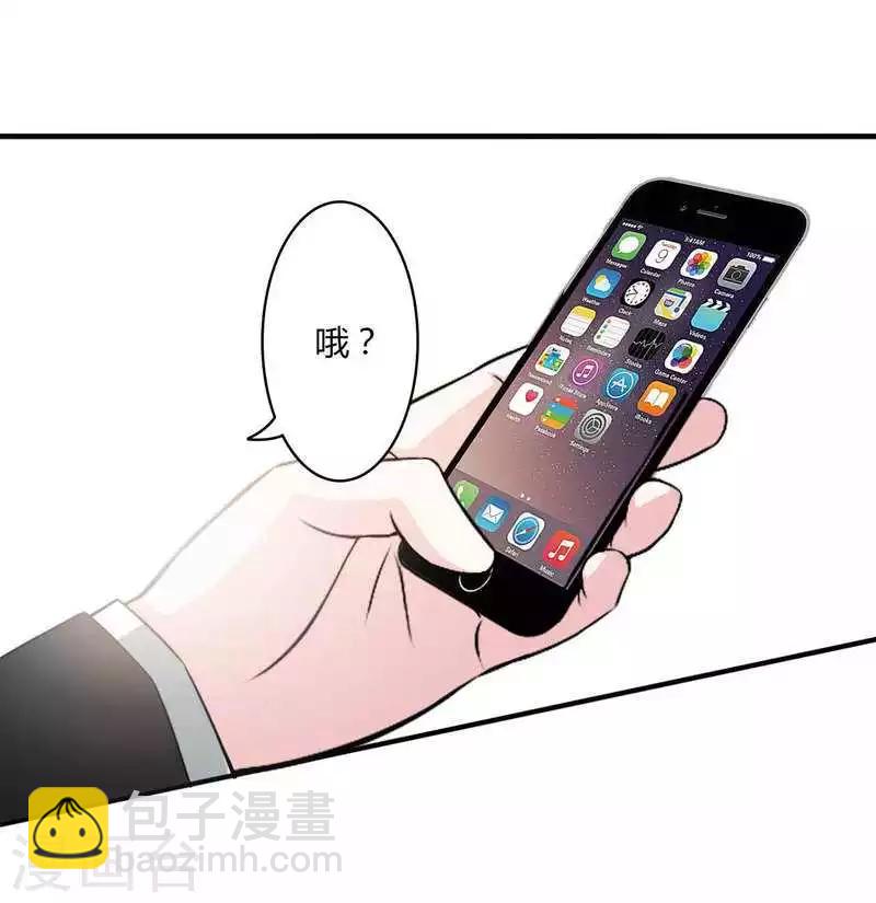 《总裁的私人秘书》第8话 交出视频 第5页