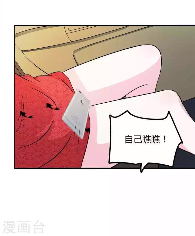 《总裁的私人秘书》第8话 交出视频 第6页